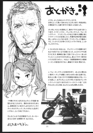 METABOLISM Chun-Li - Konkatsuchuu no Bijukujo Chun-Li-san, Honki no Kyuukon Sex. Page #24