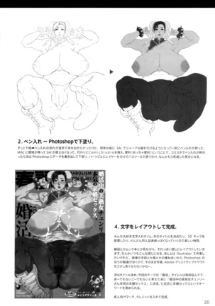METABOLISM Chun-Li - Konkatsuchuu no Bijukujo Chun-Li-san, Honki no Kyuukon Sex. Page #19