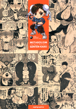 METABOLISM Chun-Li - Konkatsuchuu no Bijukujo Chun-Li-san, Honki no Kyuukon Sex. Page #26