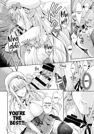OtaCir no Elf Hime 2 - ELF PRINCESS OF THE OTAKU CLUB Page #19