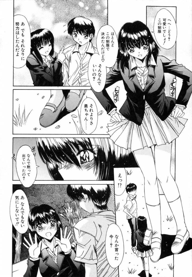 Injoku Soukan