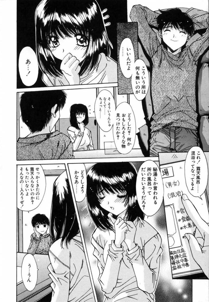 Injoku Soukan