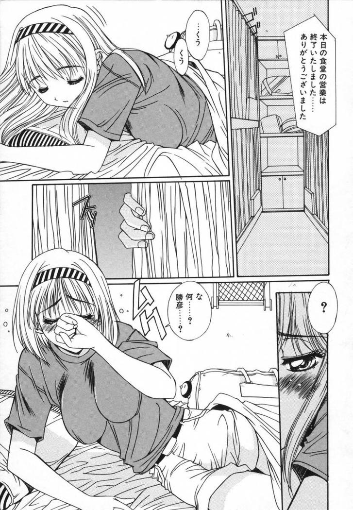 Injoku Soukan