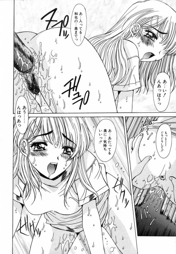 Injoku Soukan