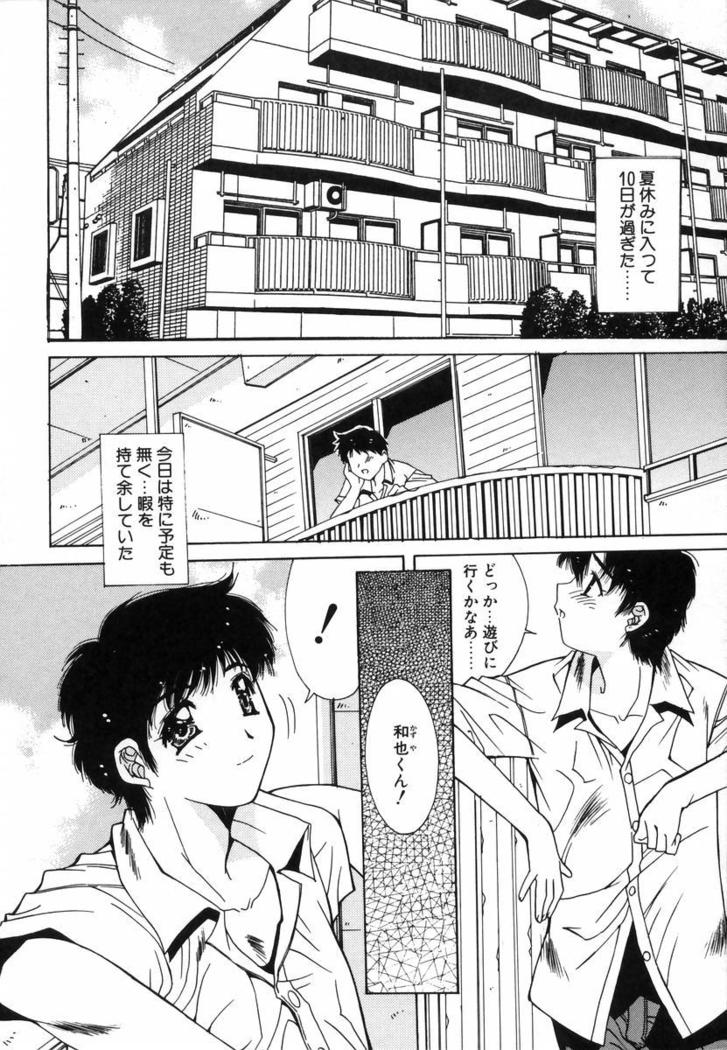 Injoku Soukan