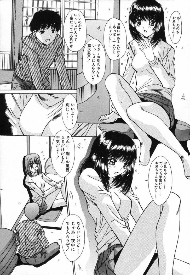 Injoku Soukan