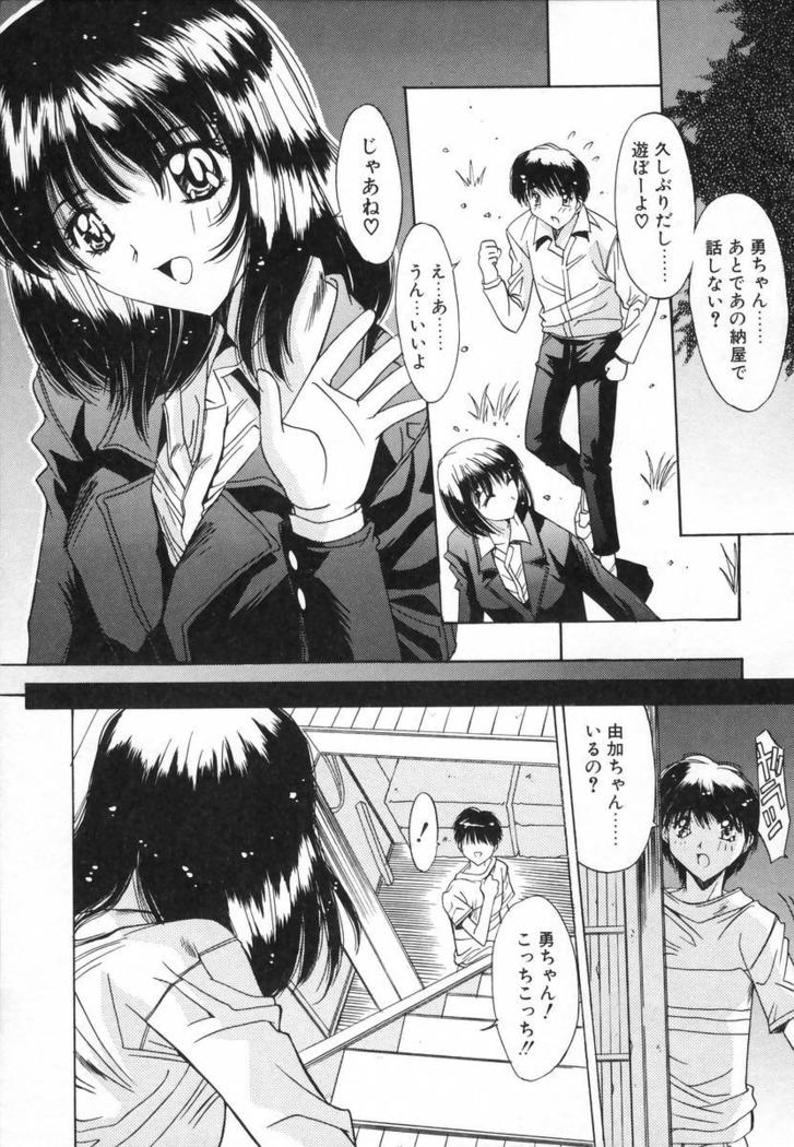 Injoku Soukan