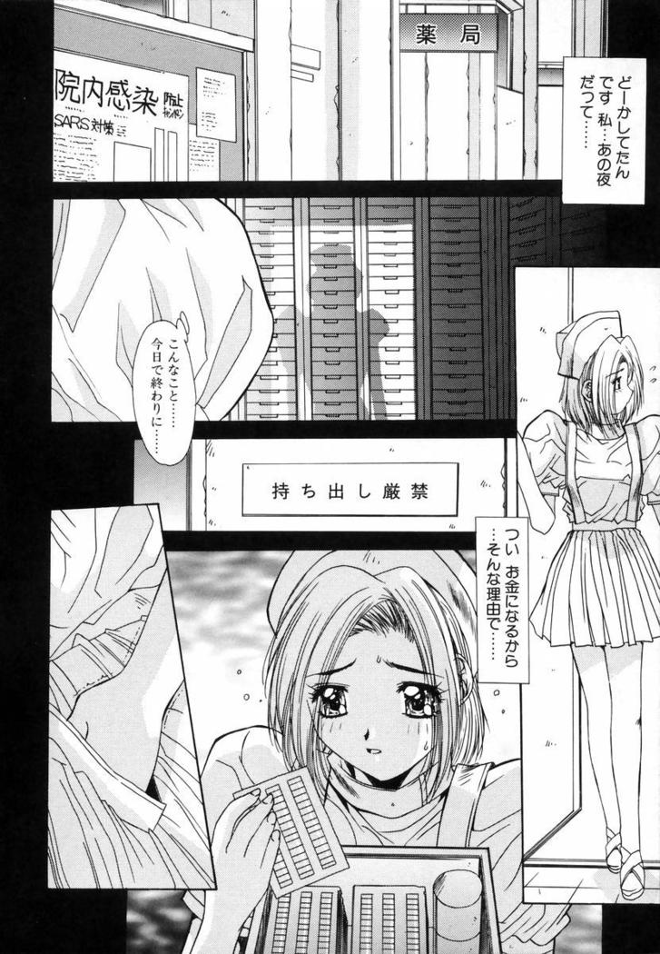 Injoku Soukan