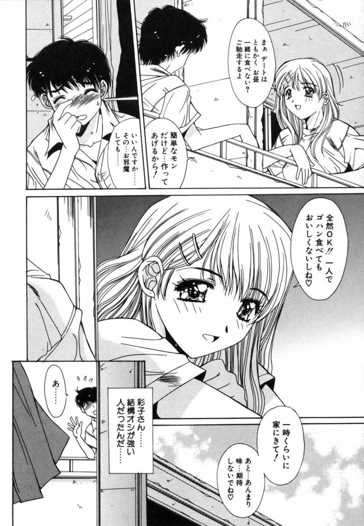 Injoku Soukan