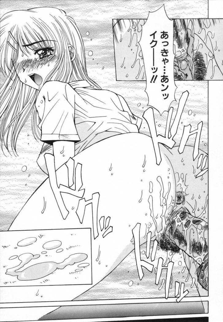 Injoku Soukan