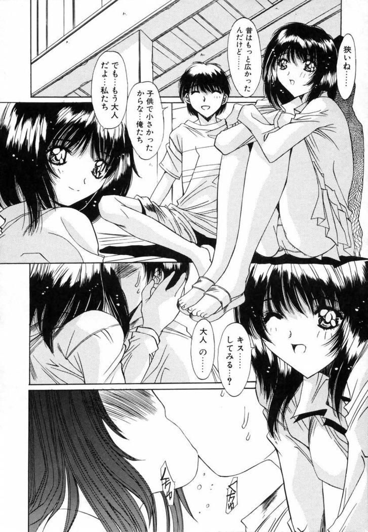 Injoku Soukan