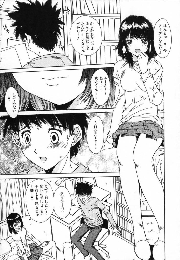 Injoku Soukan