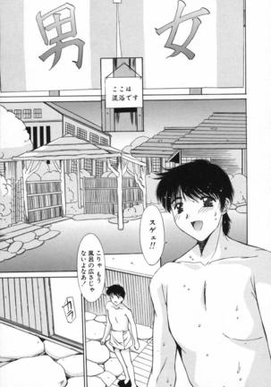 Injoku Soukan Page #64