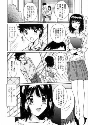 Injoku Soukan Page #15