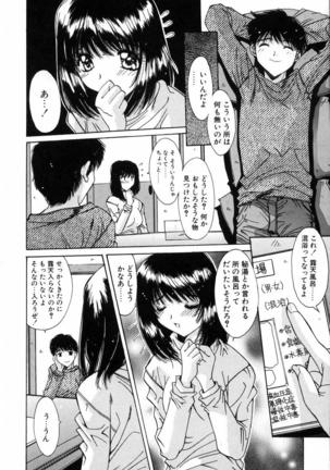 Injoku Soukan Page #61