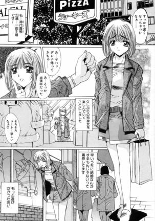 Injoku Soukan Page #43