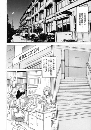 Injoku Soukan Page #75