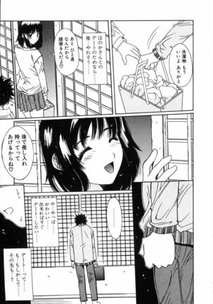 Injoku Soukan Page #16