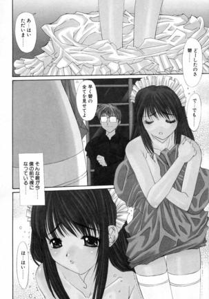 Injoku Soukan Page #107