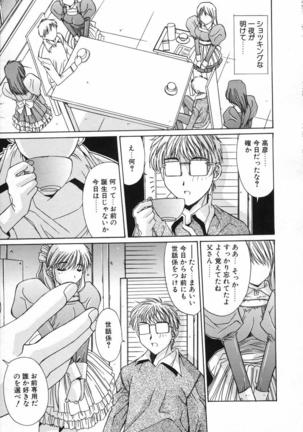 Injoku Soukan Page #114