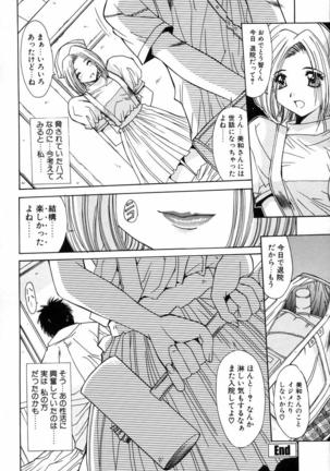 Injoku Soukan Page #89