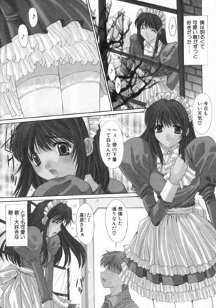Injoku Soukan Page #106