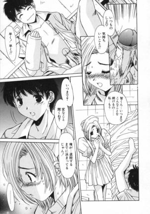 Injoku Soukan Page #80