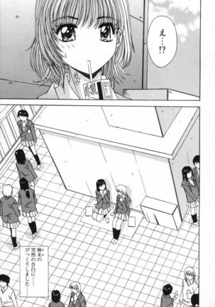 Injoku Soukan Page #122