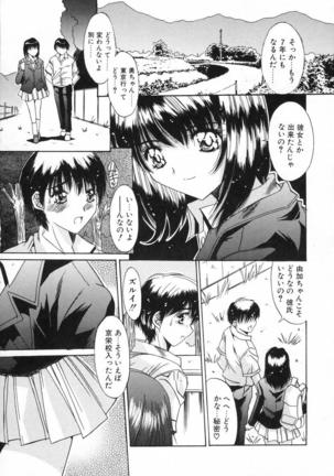 Injoku Soukan Page #94