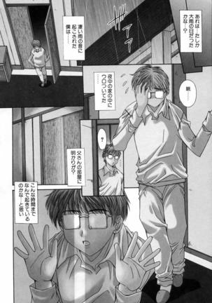 Injoku Soukan Page #109