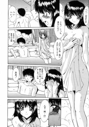 Injoku Soukan Page #65