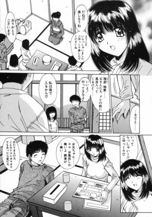 Injoku Soukan Page #60