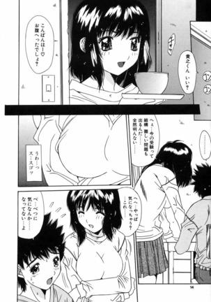 Injoku Soukan Page #17