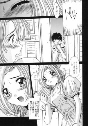 Injoku Soukan Page #82