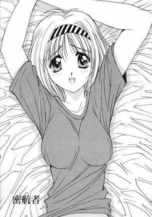 Injoku Soukan Page #138