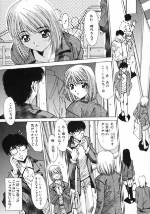 Injoku Soukan Page #44