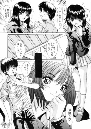 Injoku Soukan Page #93