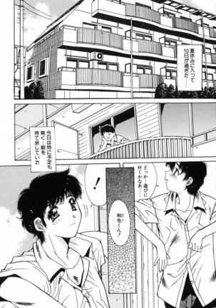 Injoku Soukan Page #27