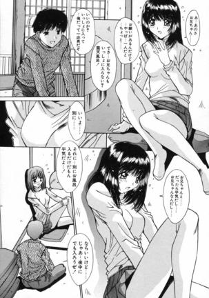 Injoku Soukan Page #62