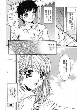 Injoku Soukan Page #41