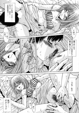 Injoku Soukan Page #51