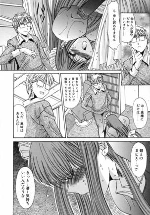 Injoku Soukan Page #117
