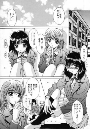 Injoku Soukan Page #124