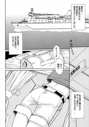 Injoku Soukan Page #139