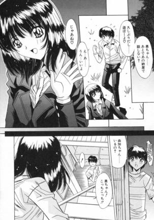 Injoku Soukan Page #96