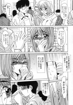Injoku Soukan Page #46