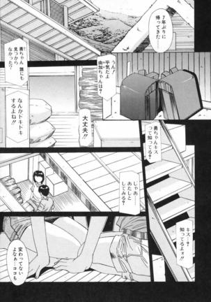 Injoku Soukan Page #90