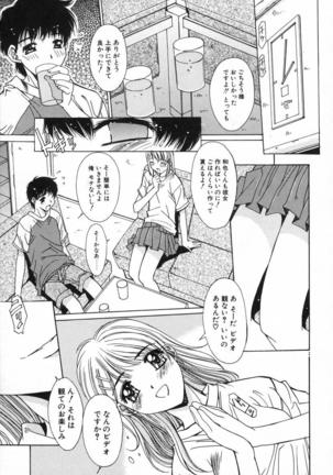 Injoku Soukan Page #30