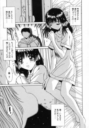 Injoku Soukan Page #128