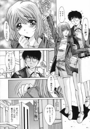 Injoku Soukan Page #48